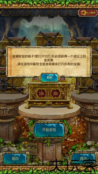 蒙特祖玛的宝藏3