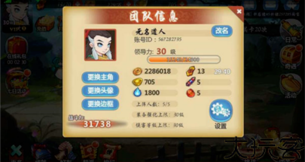 江湖侠客令