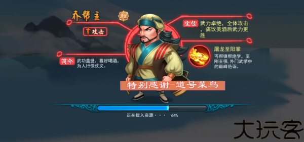 江湖侠客令