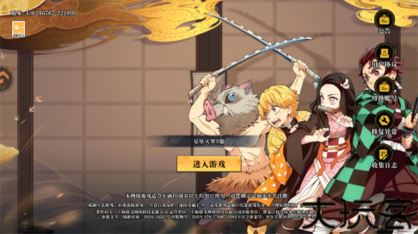 搭救之路
