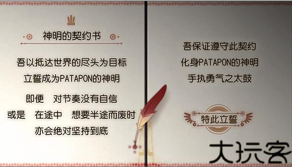 啪嗒砰3