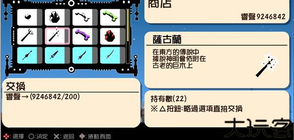 啪嗒砰3