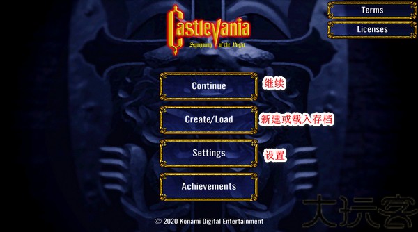恶魔城月下夜想曲