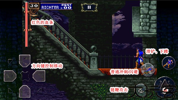 恶魔城月下夜想曲