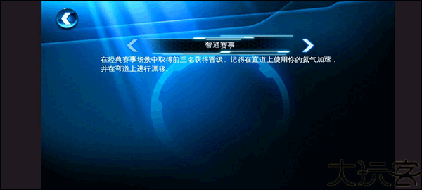 狂野飙车6火线追击HD版