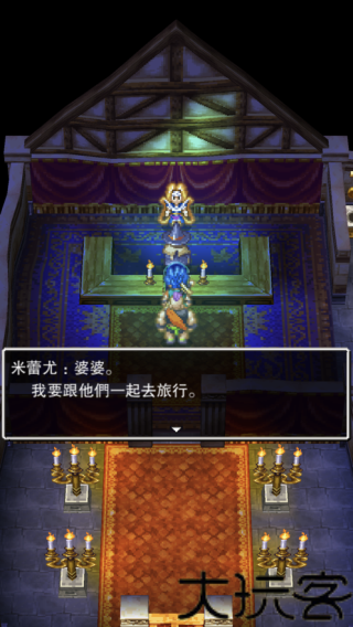 勇者斗恶龙6