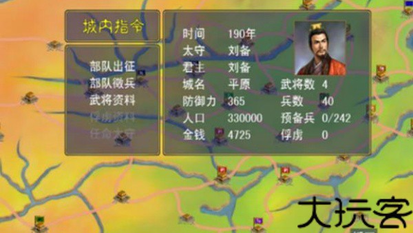 三国霸业