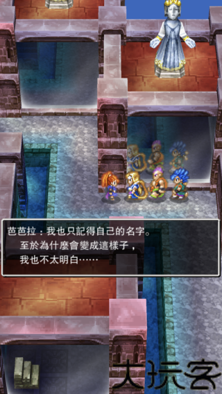 勇者斗恶龙6