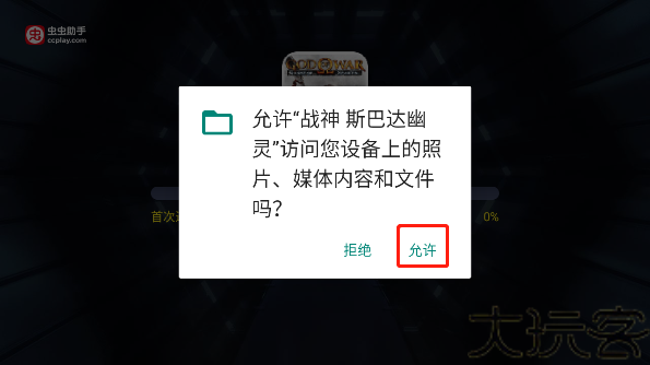 战神斯巴达幽灵