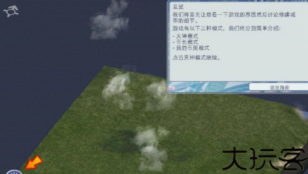 模拟城市4