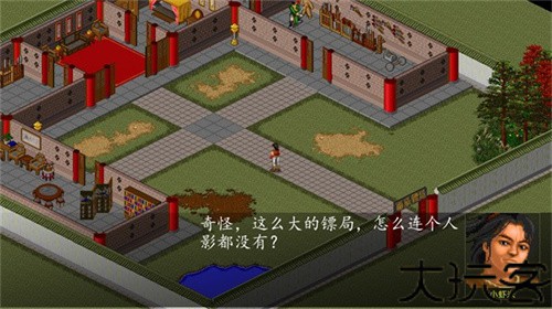 金庸群侠传
