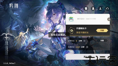云鸣潮