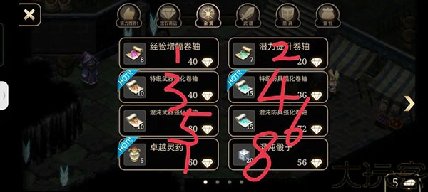艾诺迪亚3