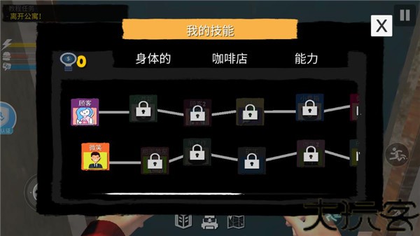 网吧模拟器2