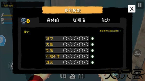 网吧模拟器2