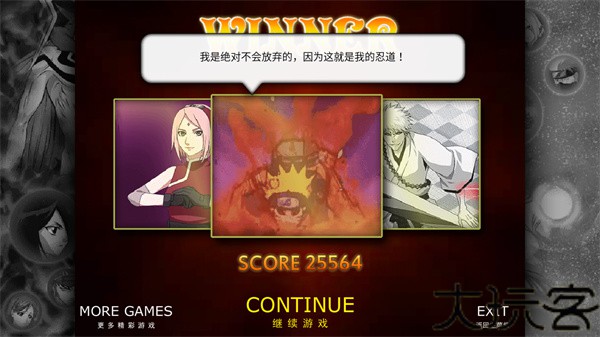 死神vs火影0.9
