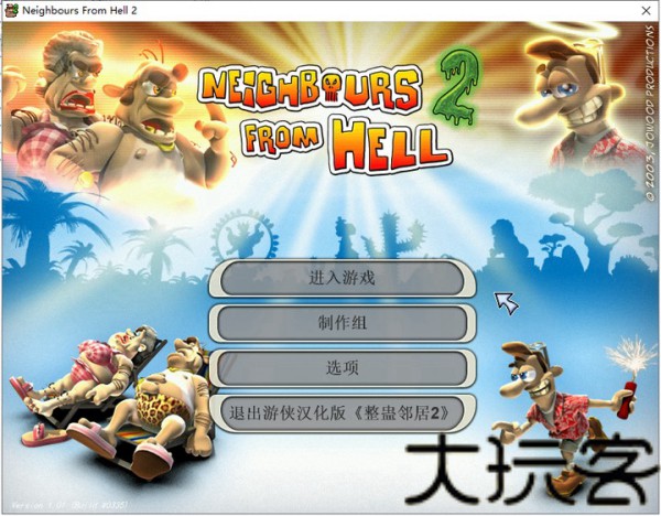 整人专家2