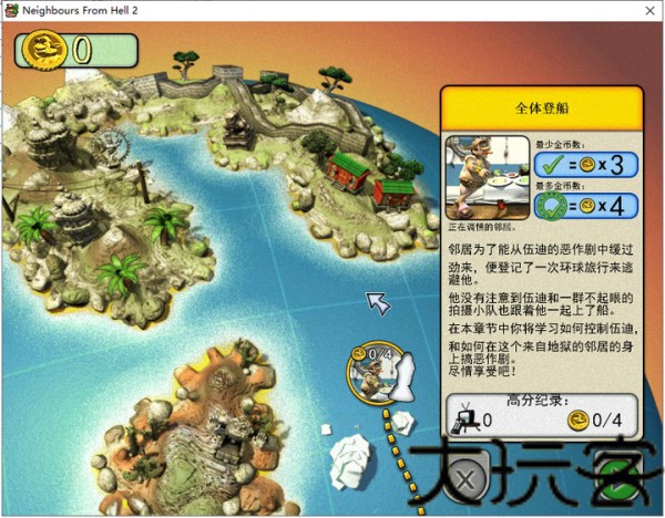 整人专家2
