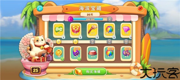 小猫爱消除