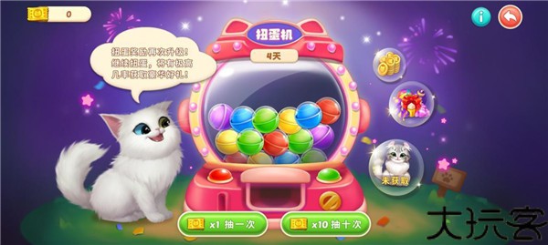 小猫爱消除