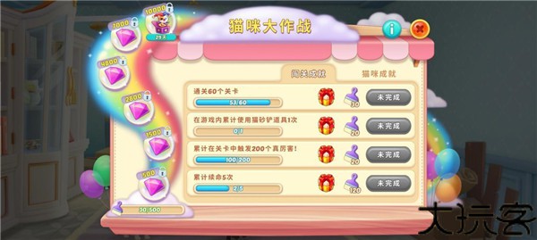 小猫爱消除