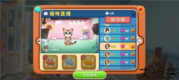 小猫爱消除