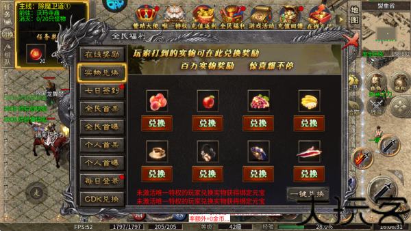 烈火战车