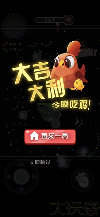 拳来拳往横屏版