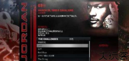 NBA2k11
