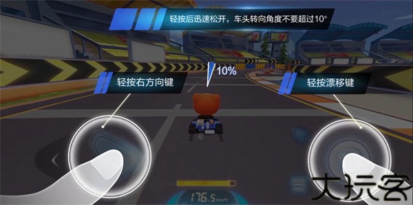 跑跑卡丁车韩服