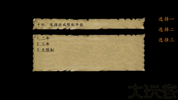金庸群侠传3加强版