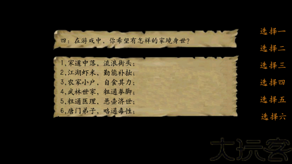 金庸群侠传3加强版