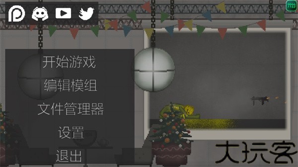 甜瓜游乐场