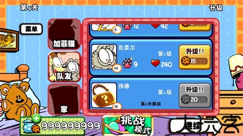 加菲猫总动员