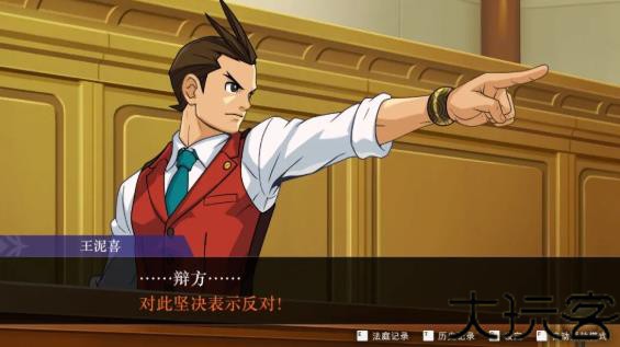 逆转裁判4