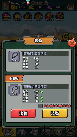 虫虫大作战2