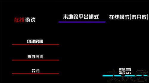 打开后室2