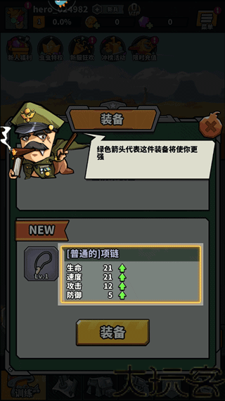 虫虫大作战2