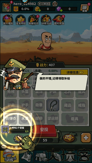 虫虫大作战2