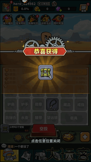 虫虫大作战2