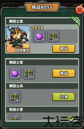 虫虫大作战2