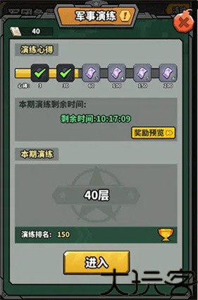 虫虫大作战2