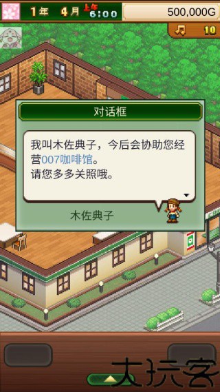 咖啡混合物语