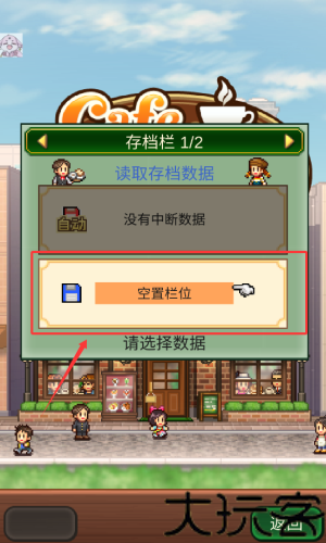 咖啡混合物语