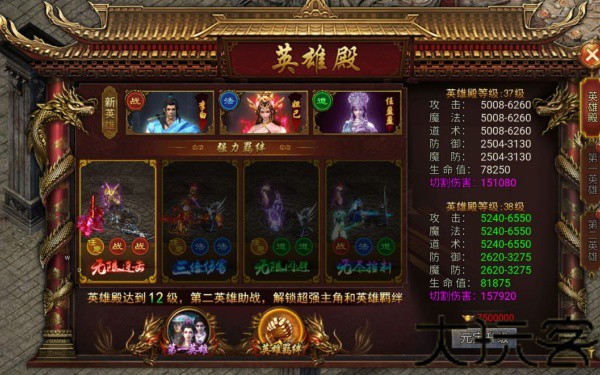 龙迹之城