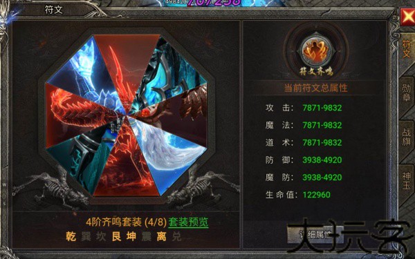 龙迹之城