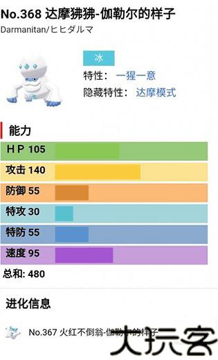 精灵宝可梦剑盾