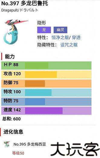 精灵宝可梦剑盾