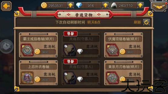 忍者萌剑传安卓版