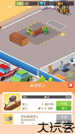 我要当老板